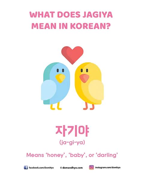 what is jagiya in korean|Korean Endearment Terms and Phrases That K.